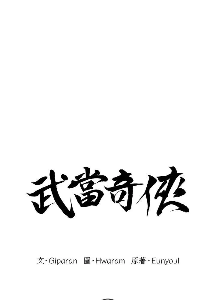 第40话 第28页