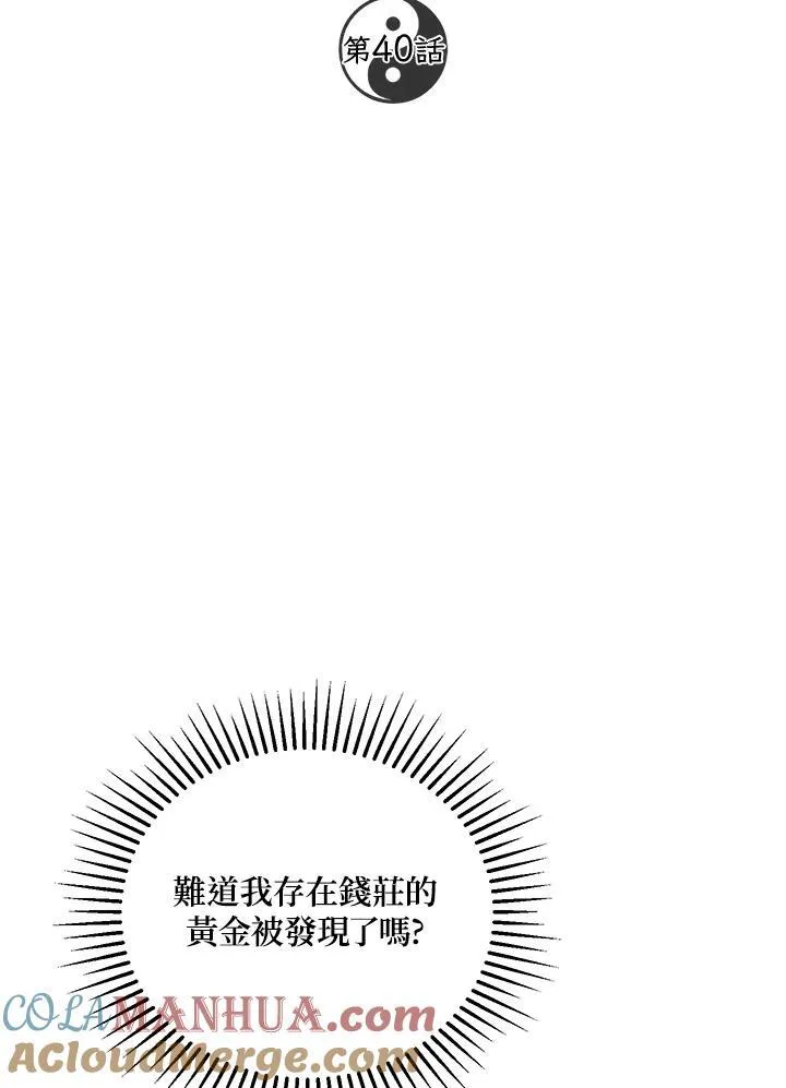 第40话 第29页