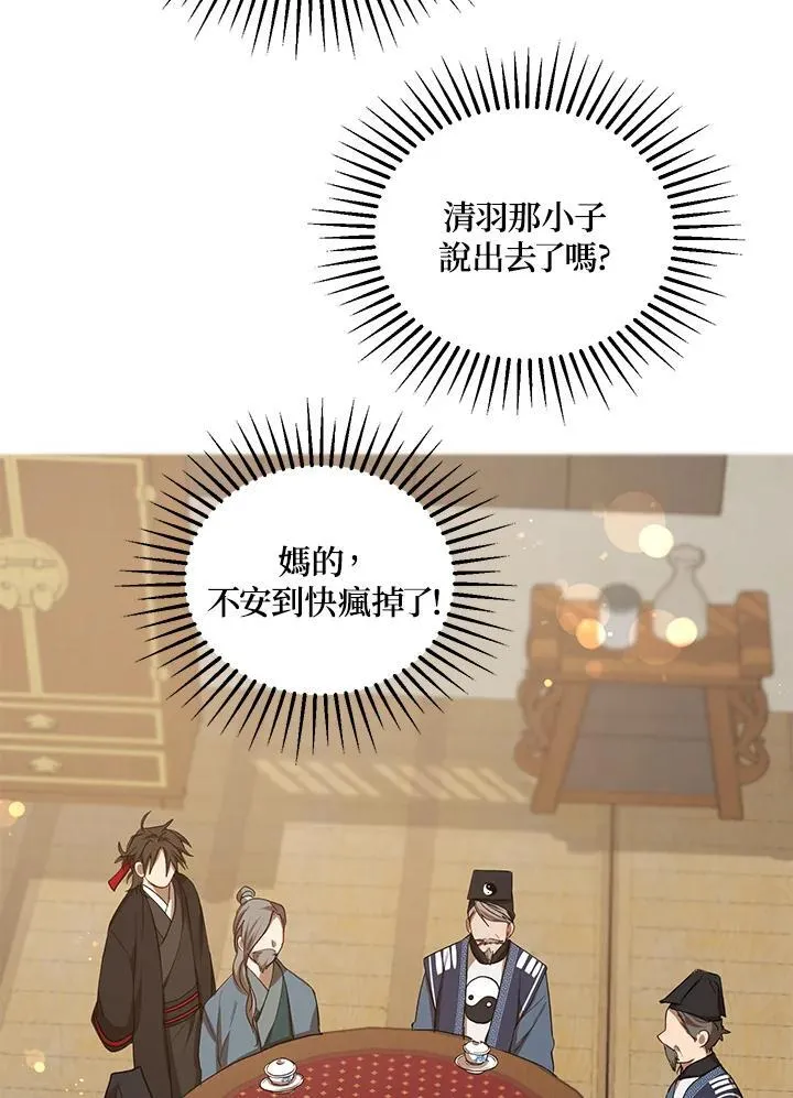 第40话 第30页