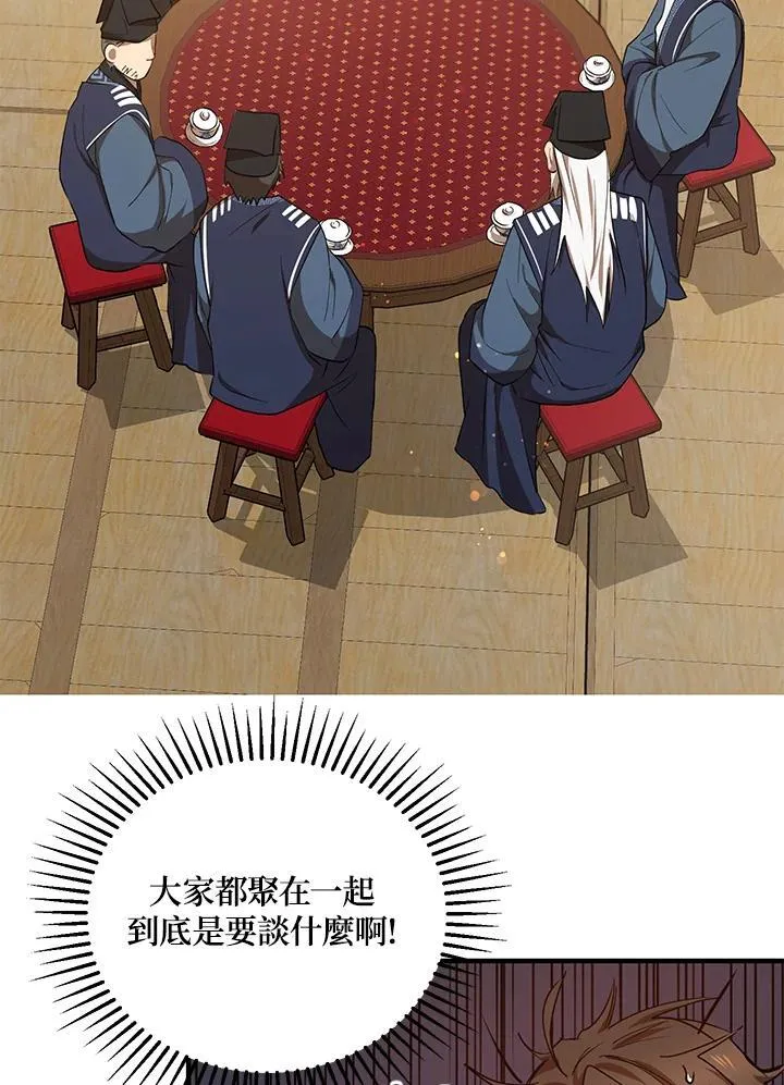 第40话 第31页
