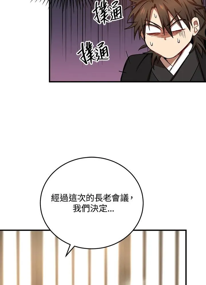 第40话 第32页