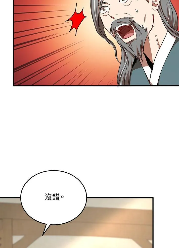 第40话 第36页