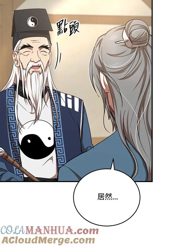 第40话 第37页