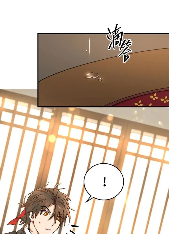 第40话 第38页