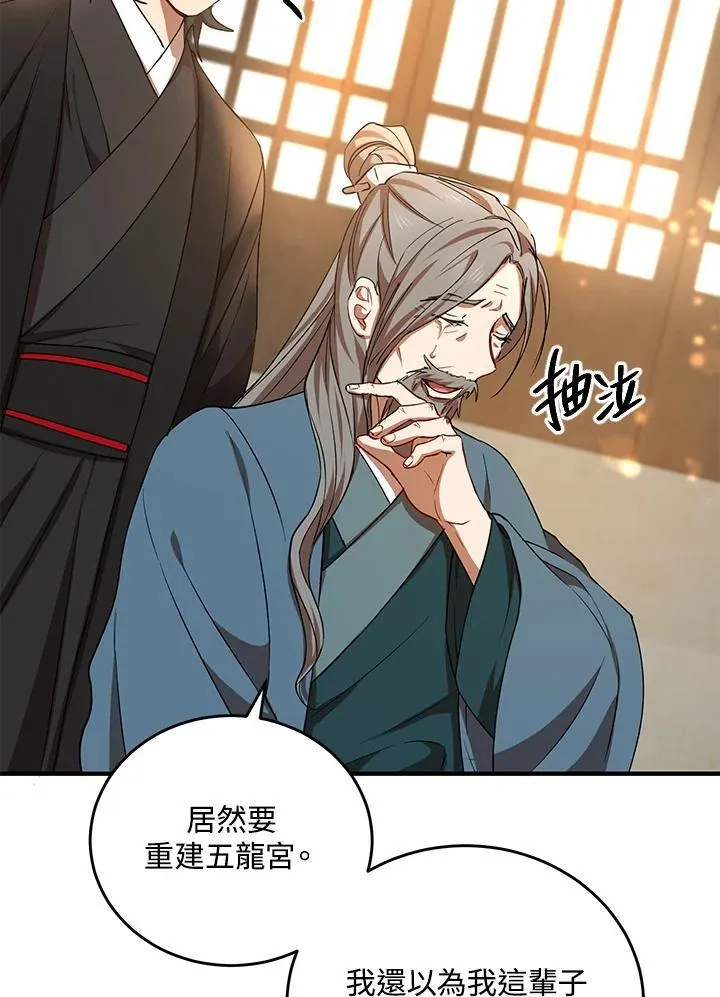 第40话 第39页