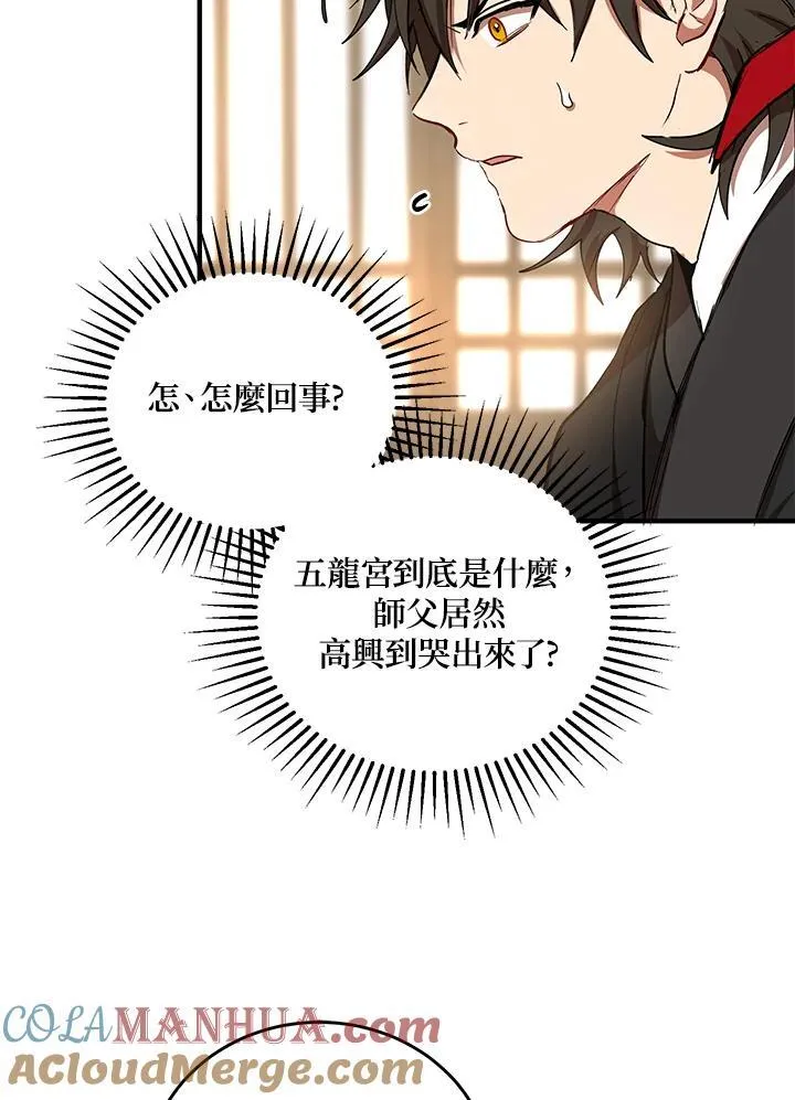 第40话 第41页