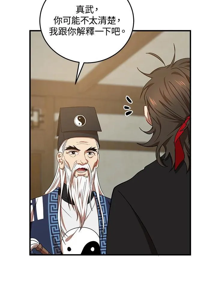 第40话 第42页