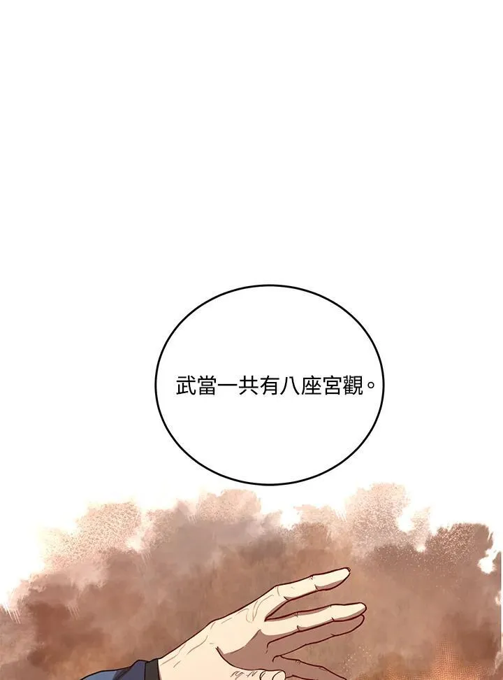 第40话 第43页