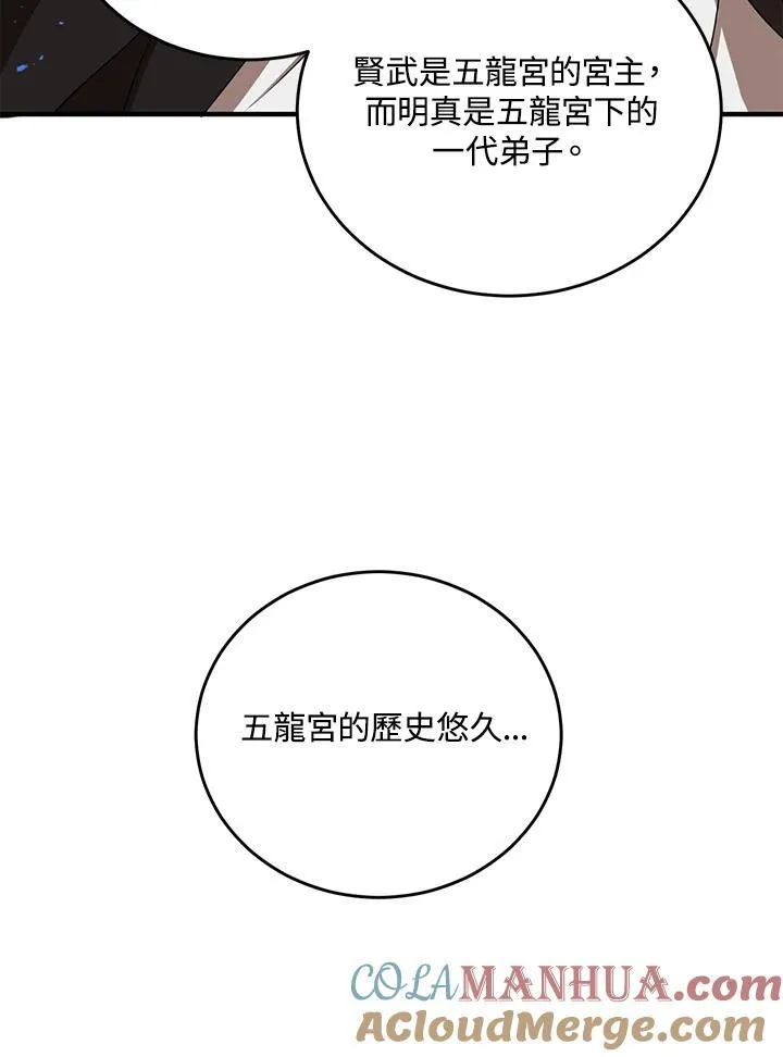 第40话 第49页