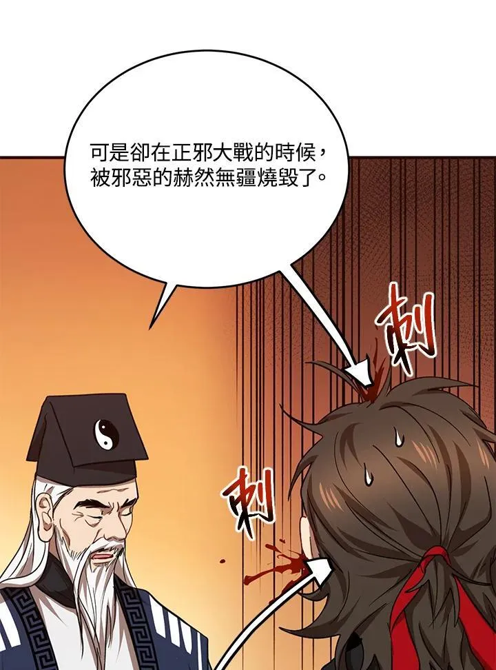 第40话 第50页