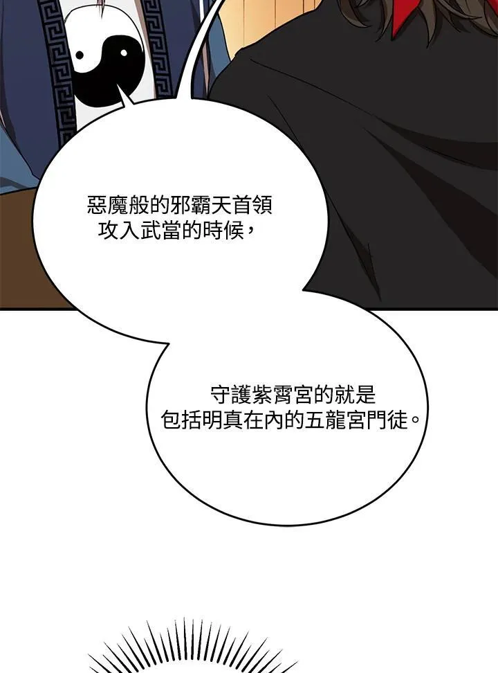 第40话 第51页