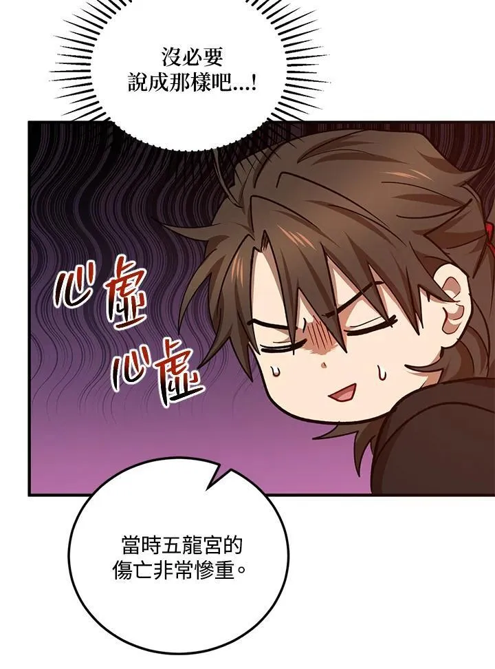 第40话 第52页