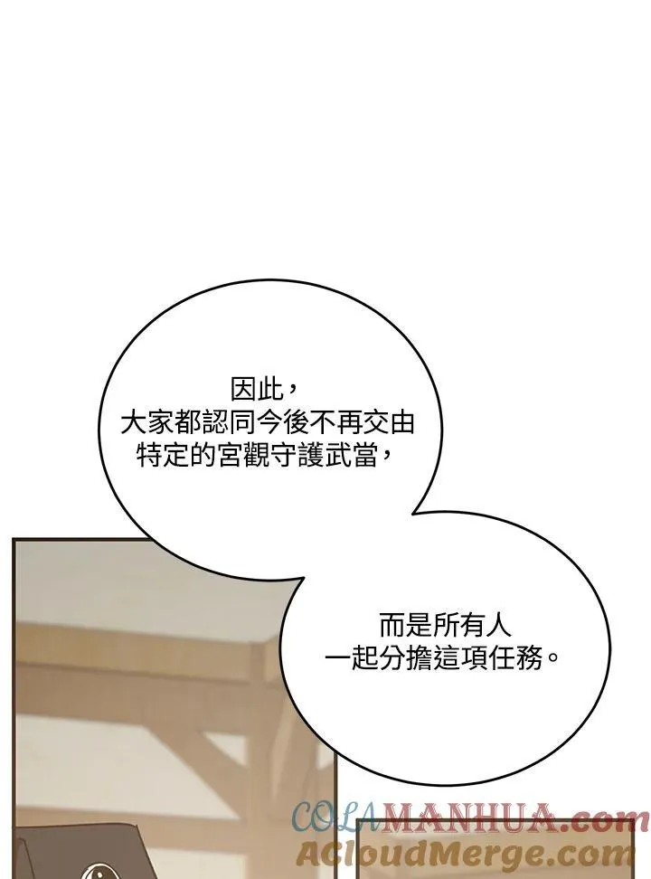 第40话 第53页