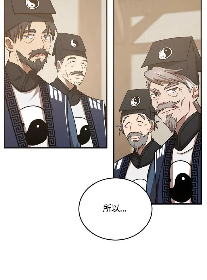 第40话 第54页