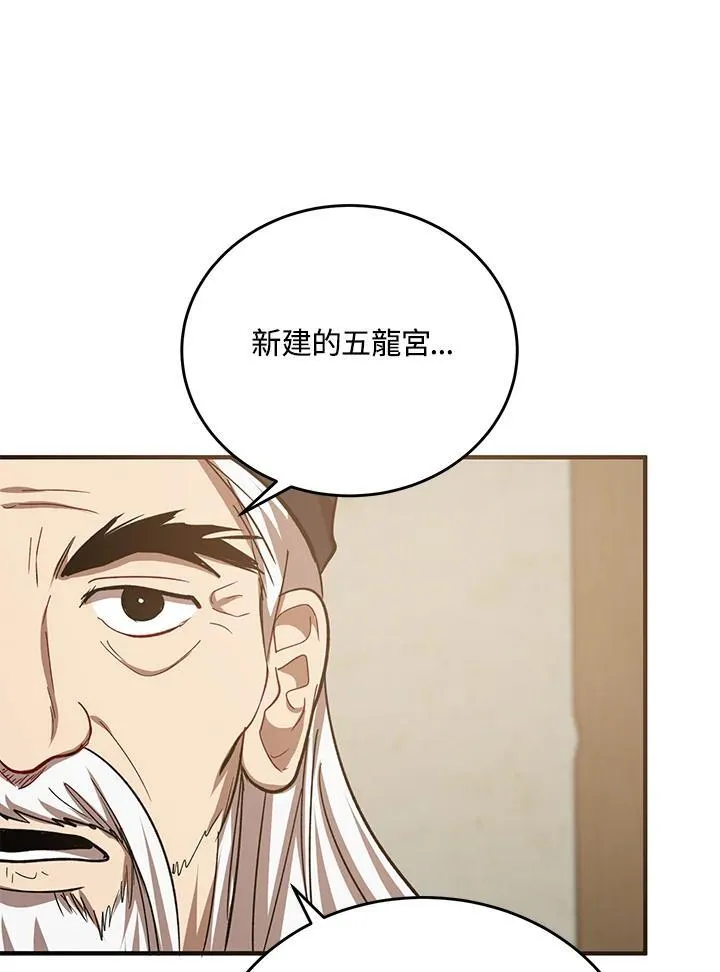 第40话 第55页