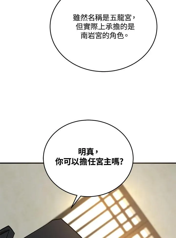 第40话 第56页