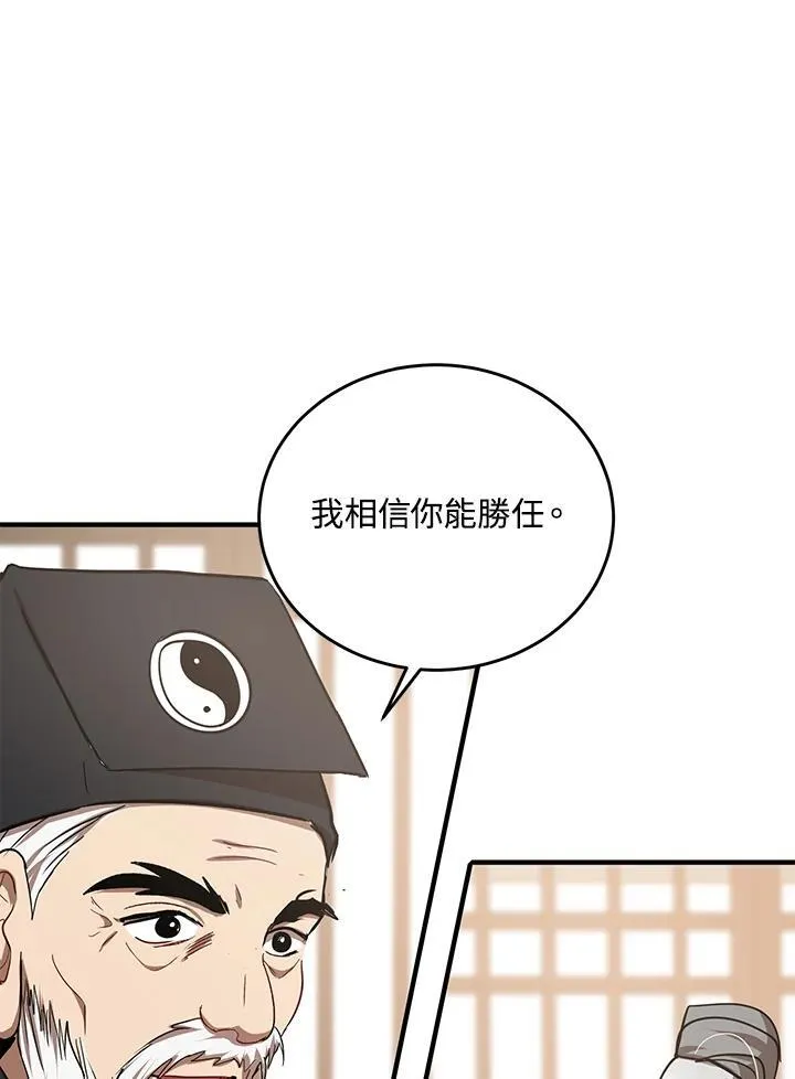 第40话 第58页