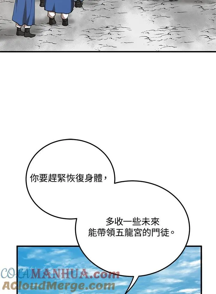 第40话 第65页