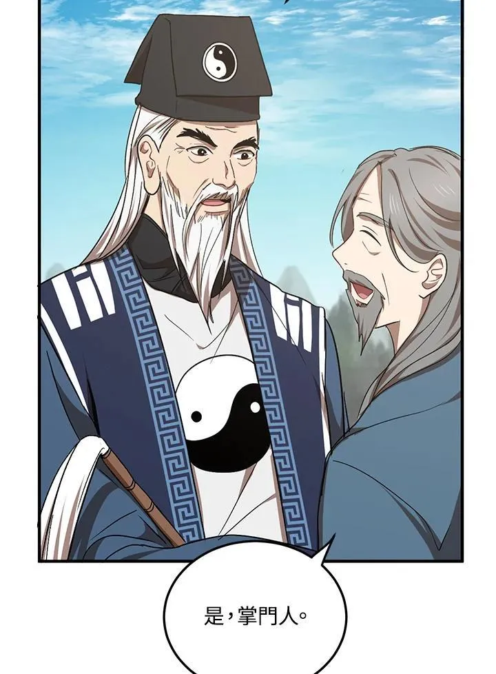 第40话 第66页