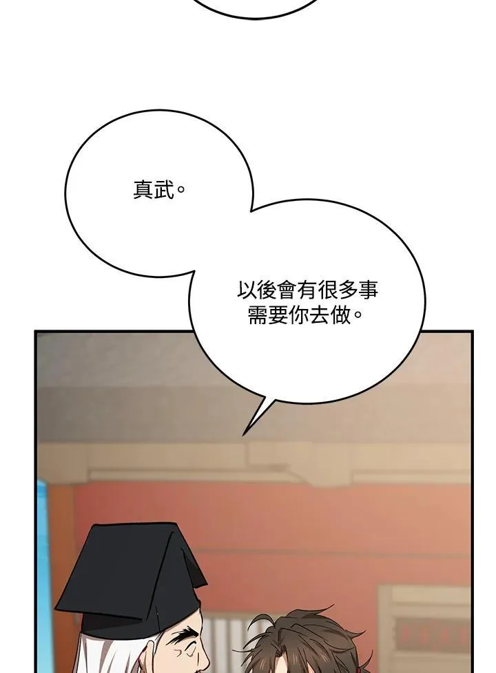 第40话 第67页
