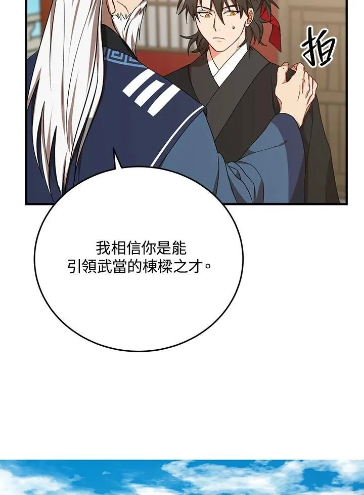 第40话 第68页
