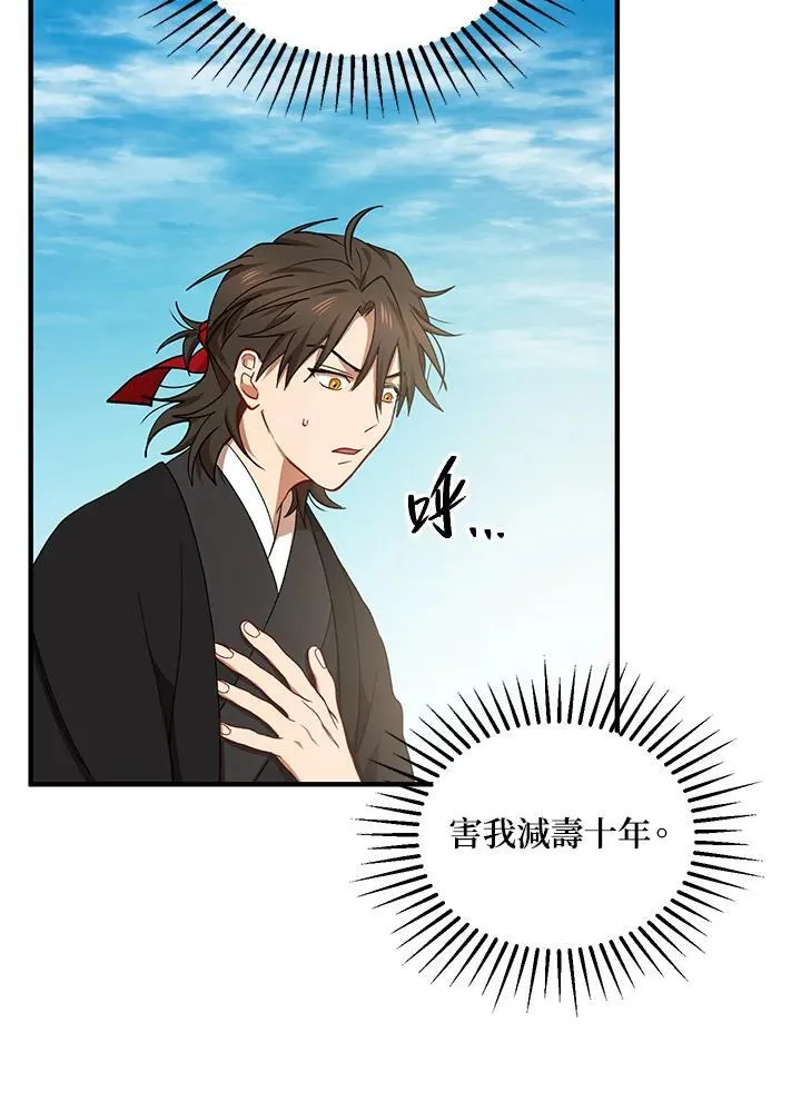 第40话 第72页