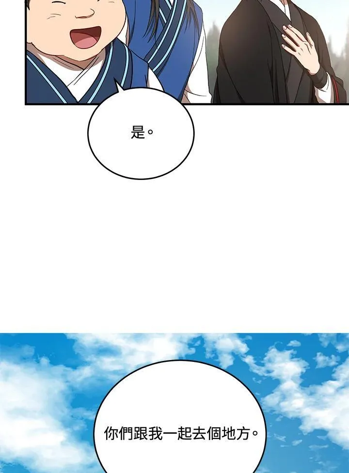第40话 第74页