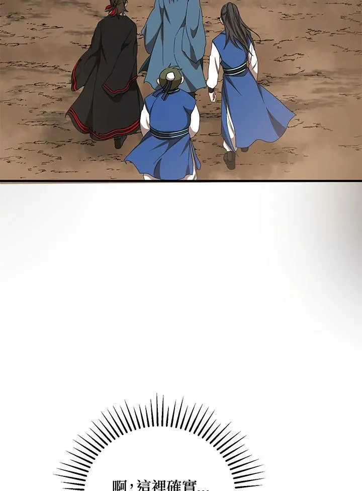 第40话 第80页