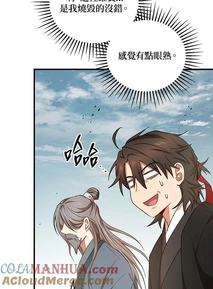 第40话 第81页