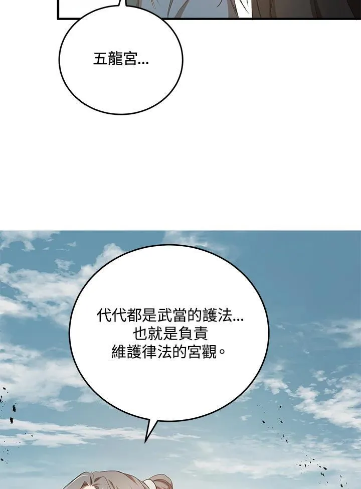 第40话 第82页