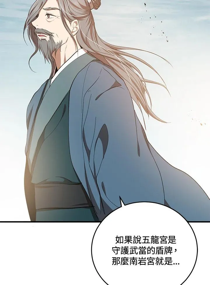 第40话 第83页
