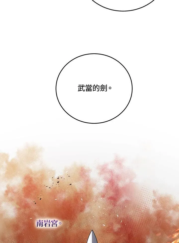第40话 第84页