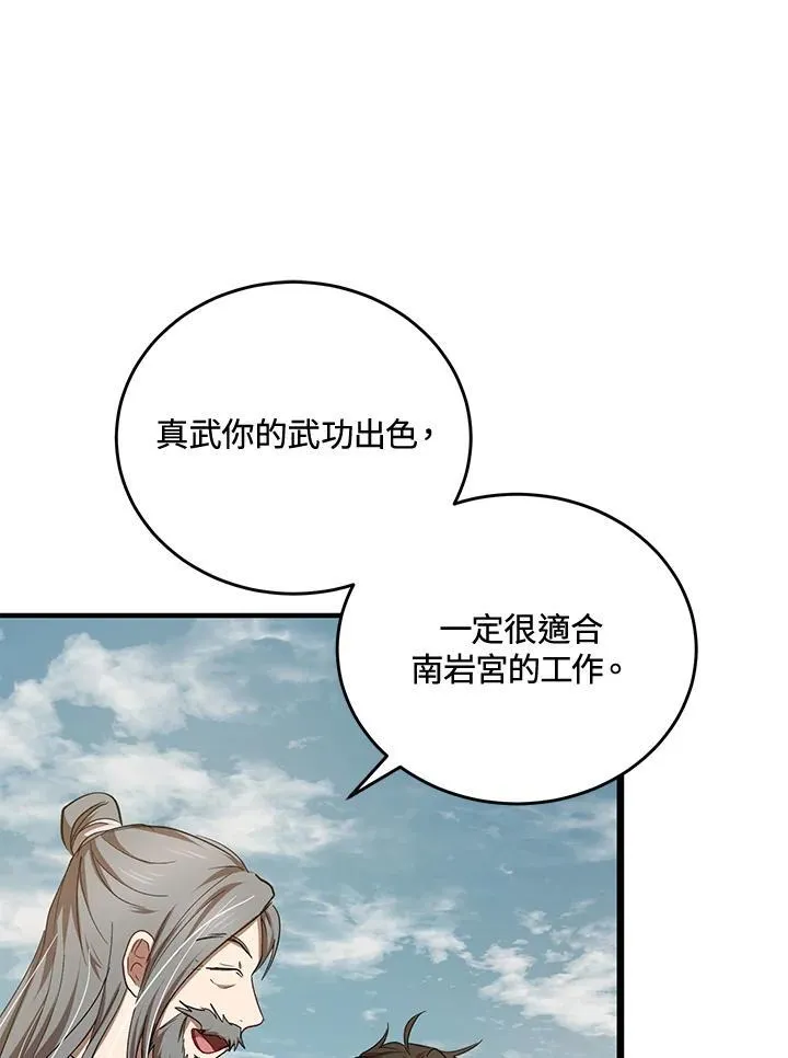 第40话 第88页