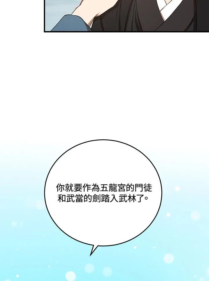 第40话 第92页