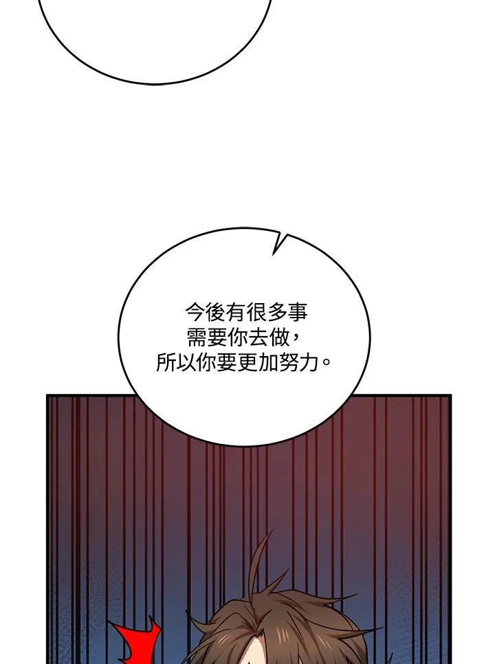 第40话 第94页