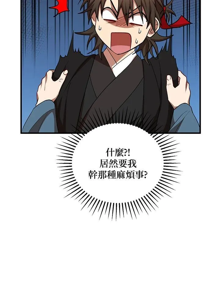 第40话 第95页
