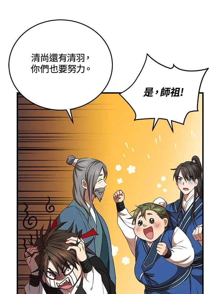 第40话 第96页