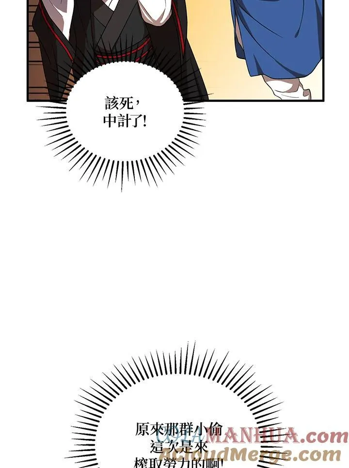 第40话 第97页
