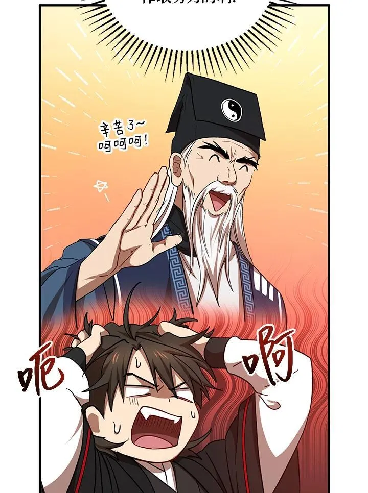 第40话 第98页