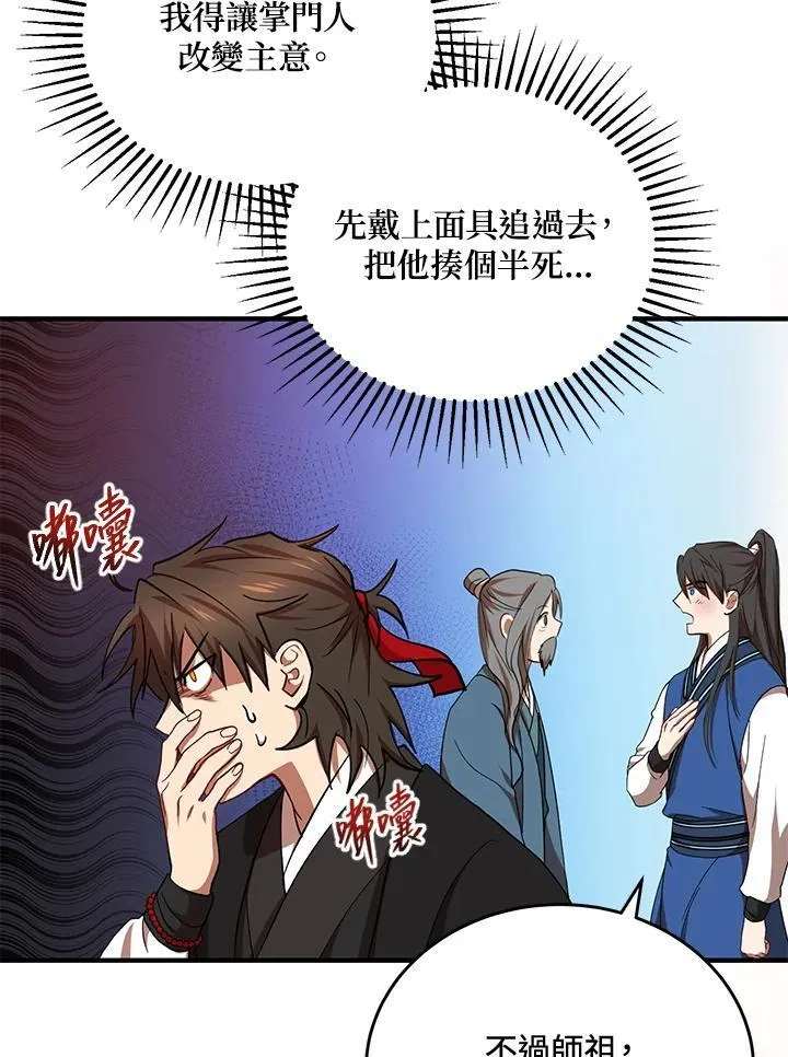 第40话 第100页