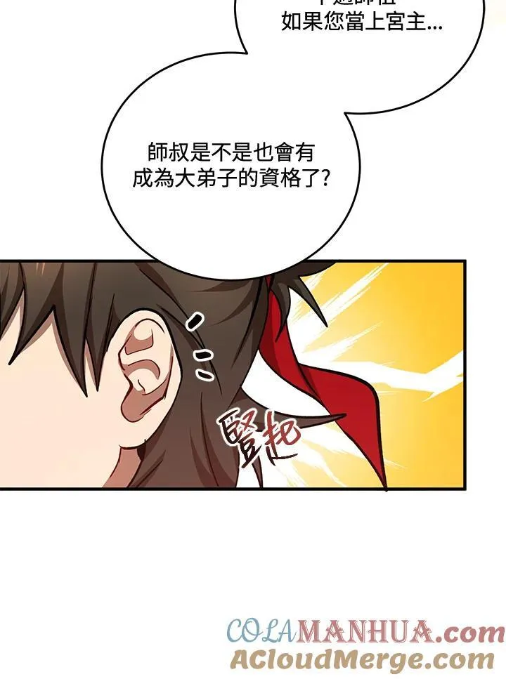 第40话 第101页