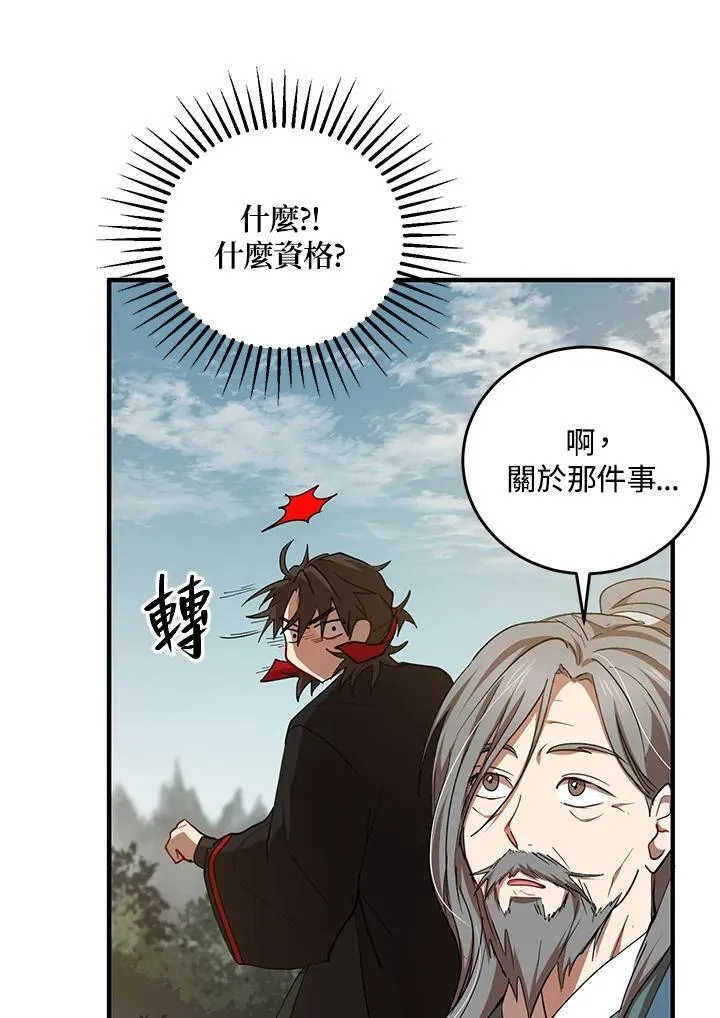 第40话 第102页