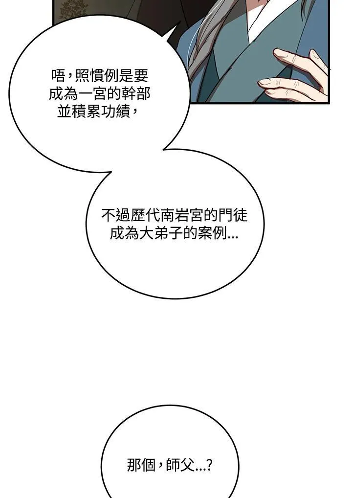 第40话 第103页