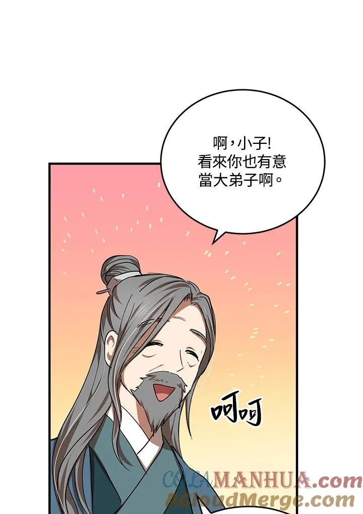 第40话 第105页