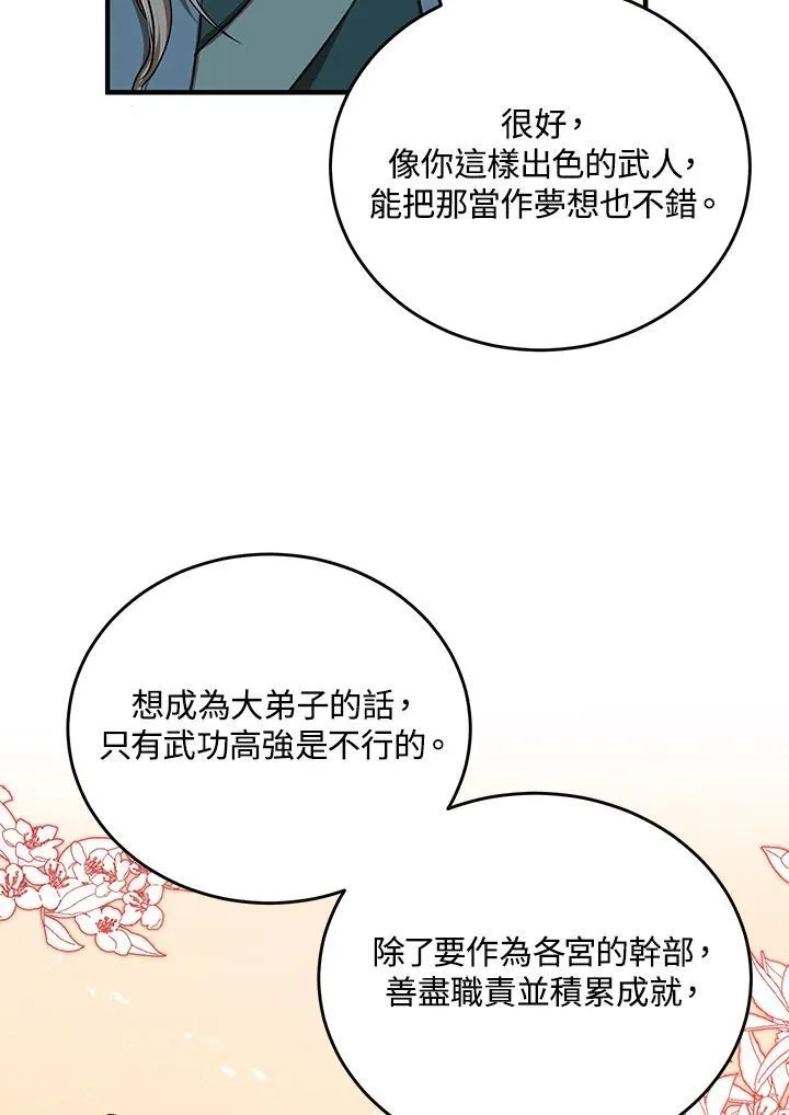 第40话 第106页