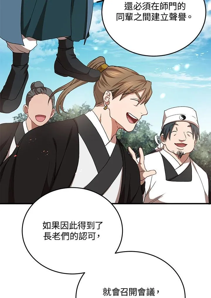 第40话 第108页