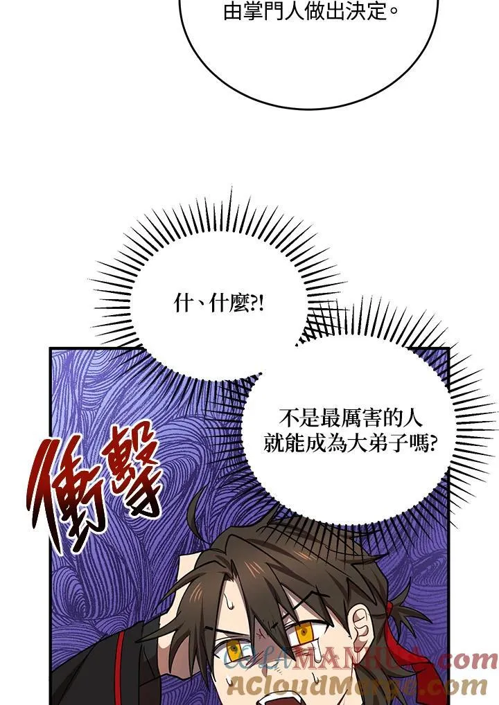 第40话 第109页