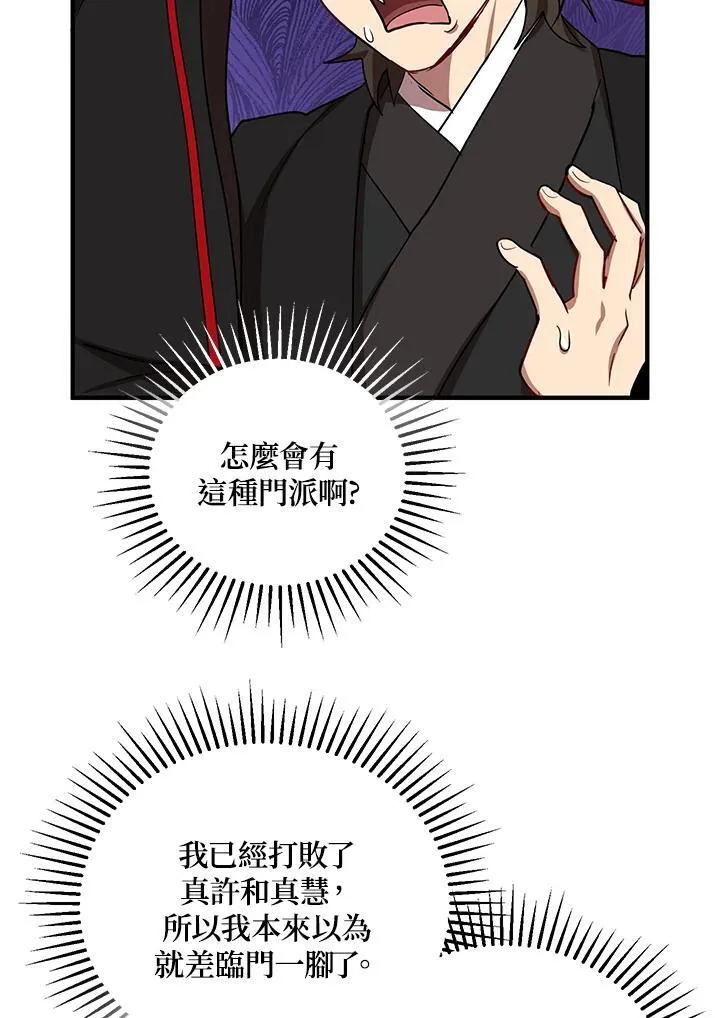 第40话 第110页
