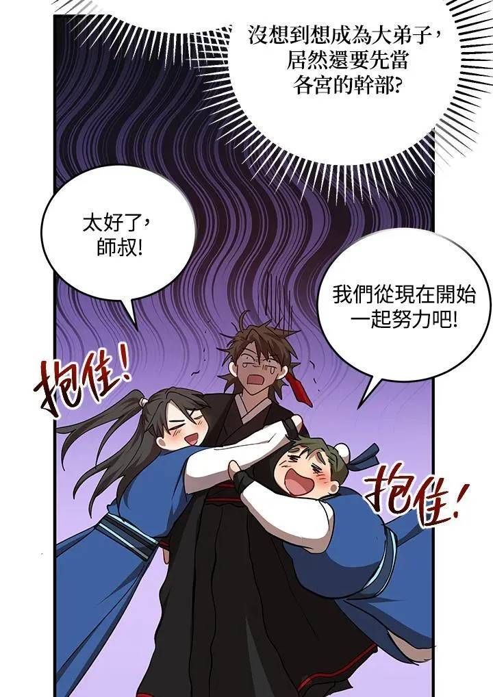 第40话 第111页