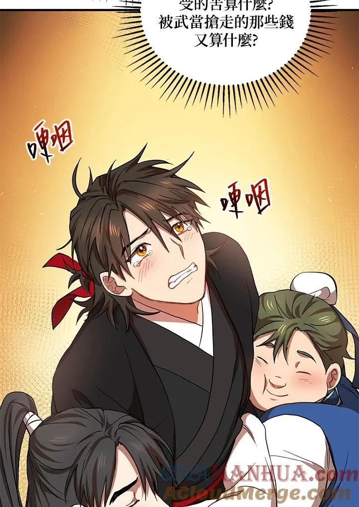 第40话 第113页